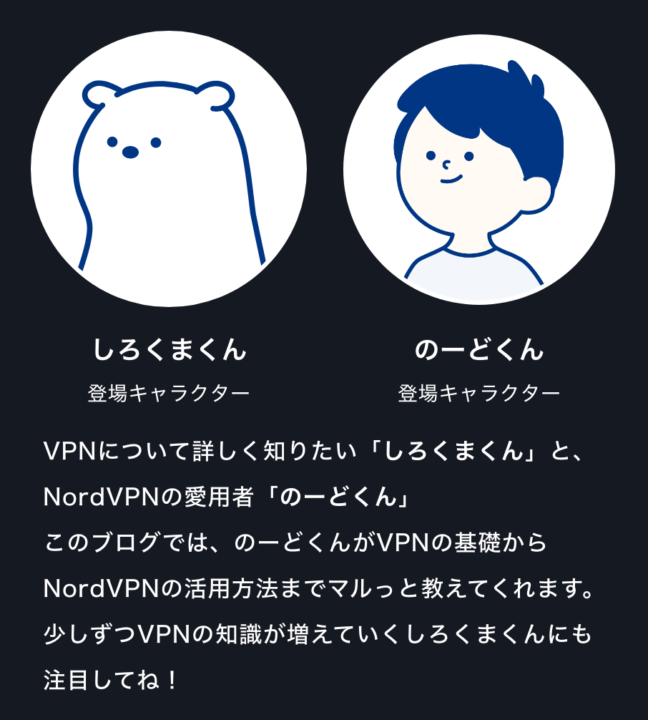 【5分で完了】NordVPN（ノードVPN）の登録方法と使い方【PC/スマホどちらもOK】