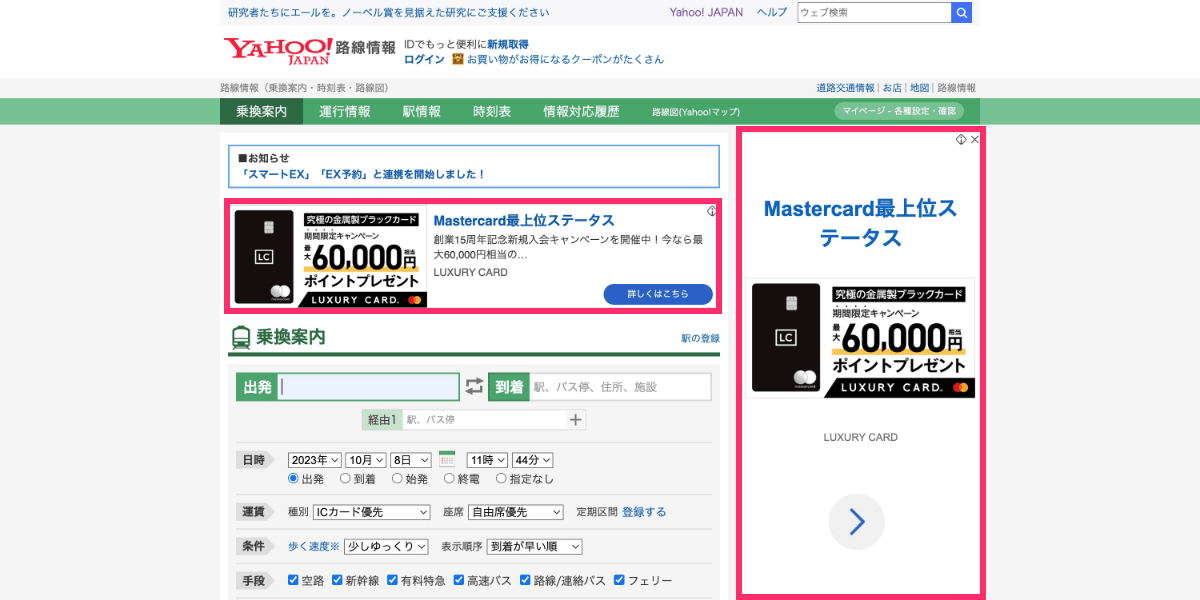 脅威対策機能OFFのとき