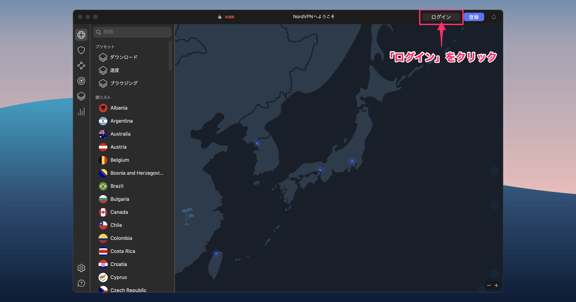 画面右上の「ログイン」をクリック