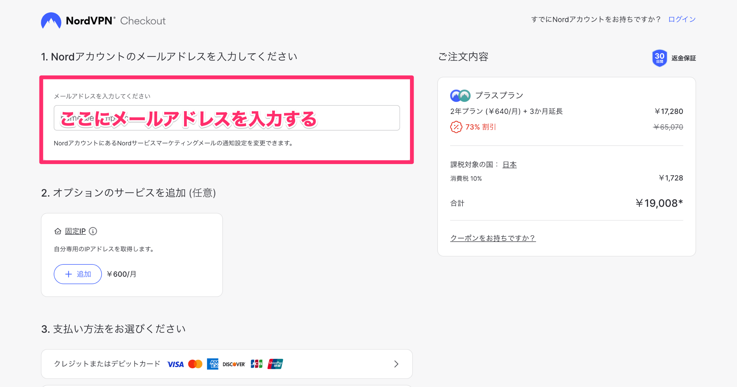 アカウント作成も忘れずに！