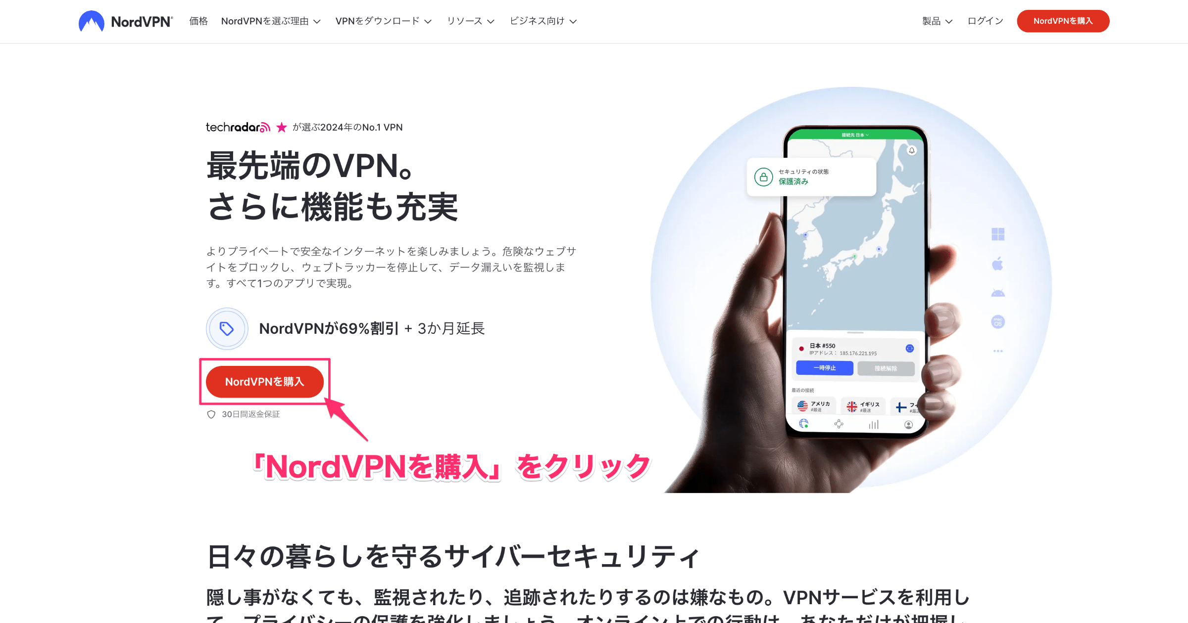 公式サイトで購入する