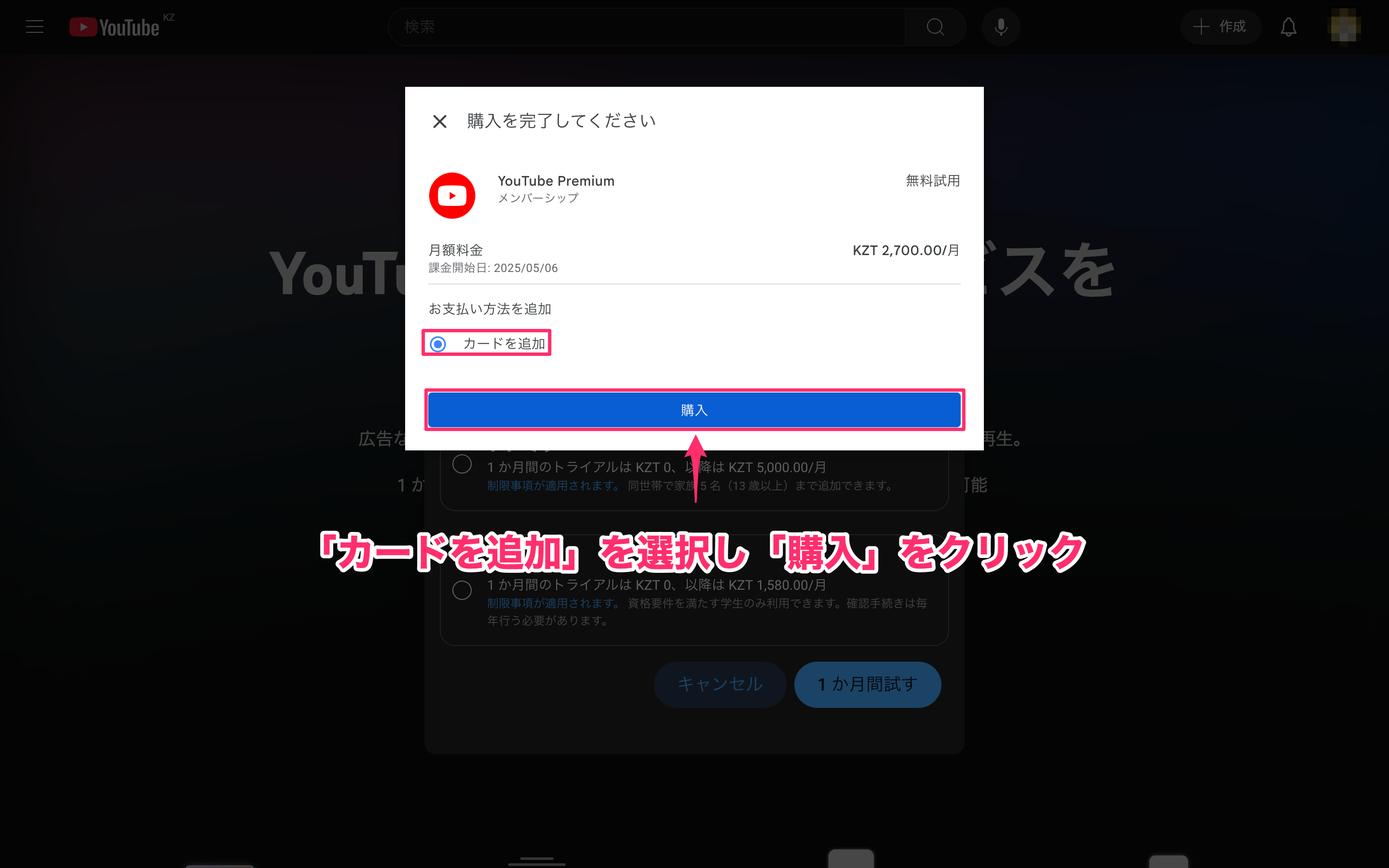 購入画面に進む